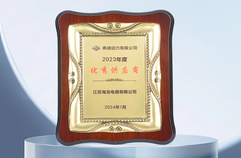  喜報：江蘇海龍榮獲比亞迪汽車優(yōu)秀供應(yīng)商獎？